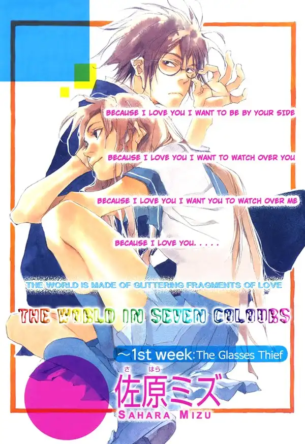 Nanairo Sekai Chapter 1 1